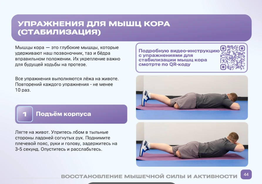 Практический блок: дыхательные упражнения
